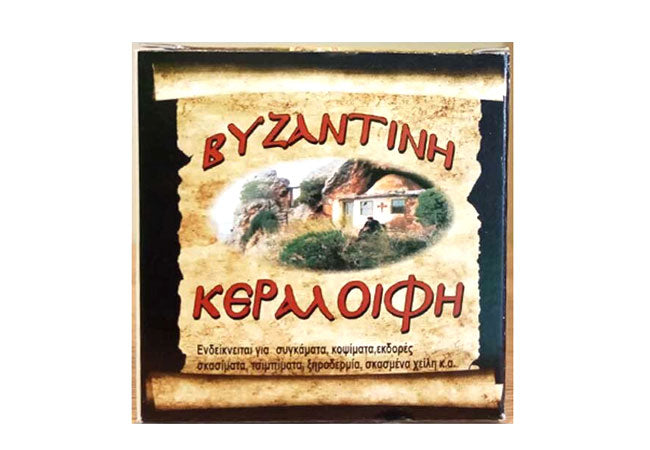 Byzantine Wax Ointment